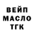 ТГК вейп Samat Riskeldiev