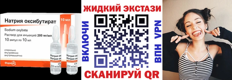 где продают наркотики  сайты даркнета клад  Бутират жидкий экстази  Мглин 