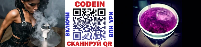 Codein Purple Drank  Мглин 