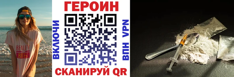Героин VHQ Мглин