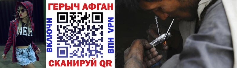 ГЕРОИН VHQ  купить наркоту  Мглин 