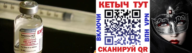 как найти наркотики  ссылка на мегу ТОР  Кетамин VHQ  Мглин 
