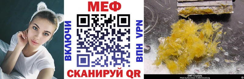 Меф мяу мяу  Мглин 