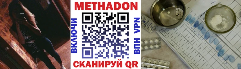 МЕТАДОН кристалл  Мглин 